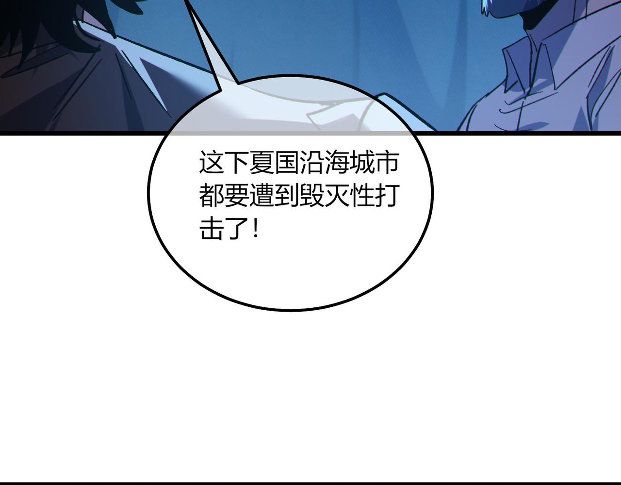 第132话 真实魔物&mdash;&mdash;梵多(1/3)-第133话