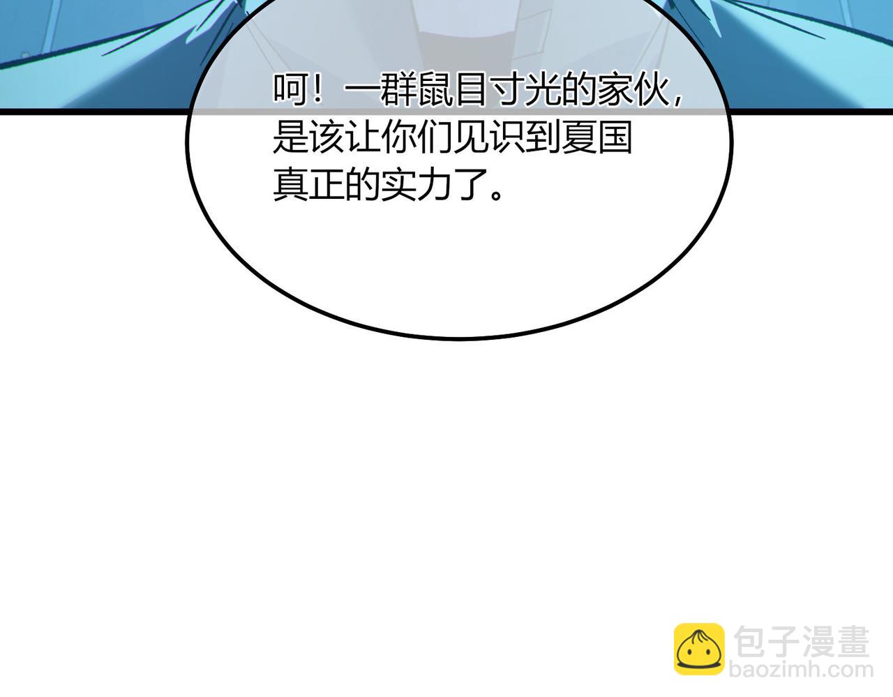 第132话 真实魔物&mdash;&mdash;梵多(1/3)-第133话