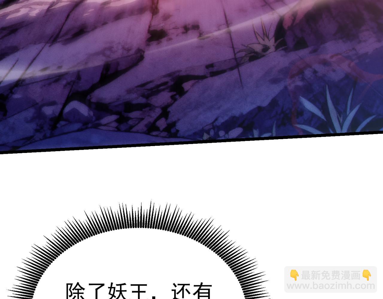 第134话 对战BOOS&mdash;&mdash;梵多(1/4)-第135话