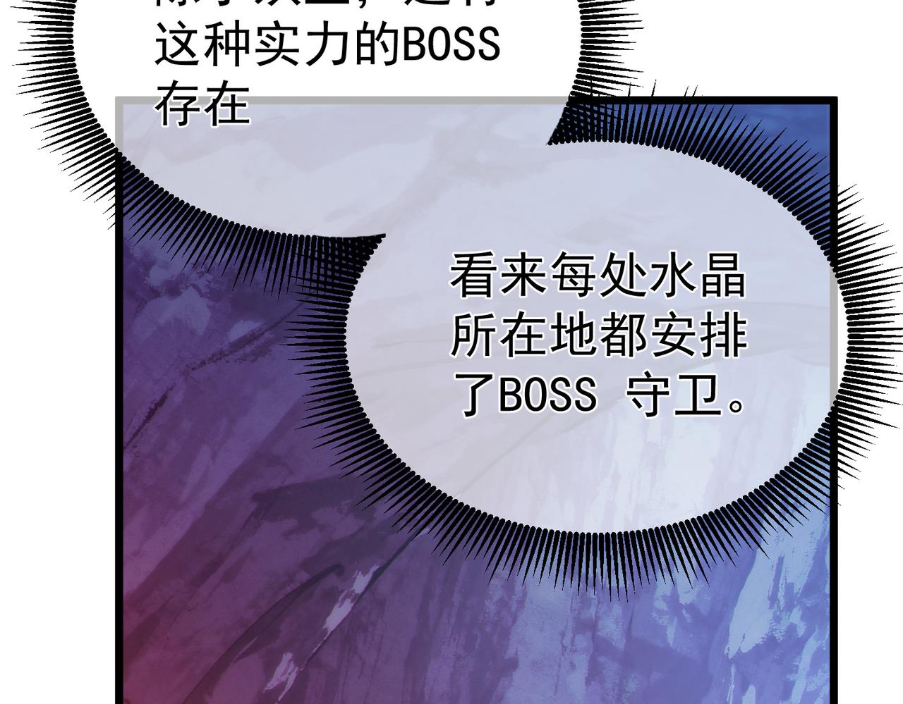 第134话 对战BOOS&mdash;&mdash;梵多(1/4)-第135话