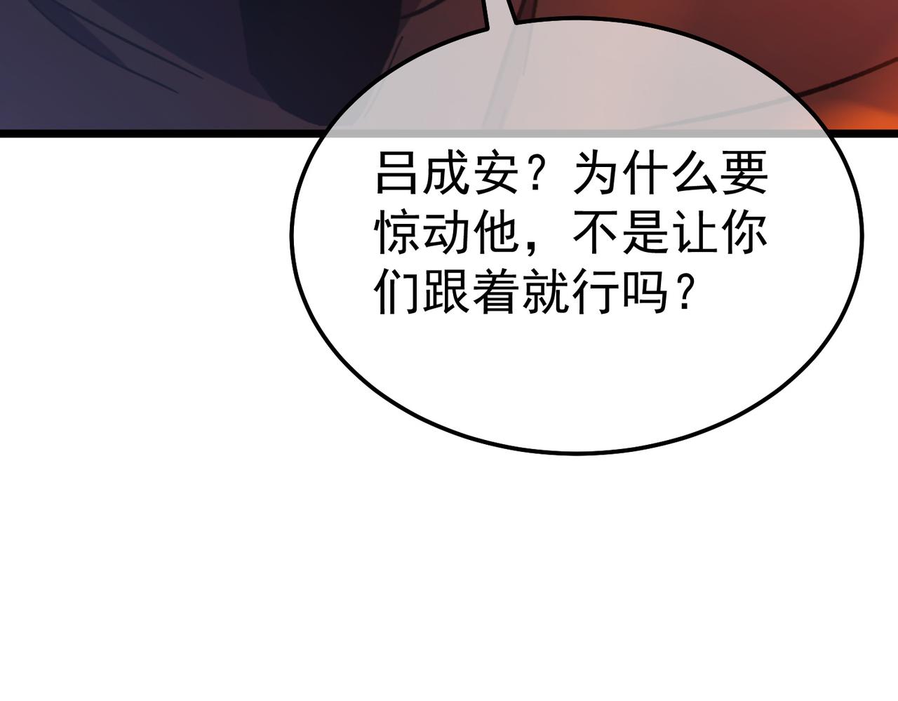 第134话 对战BOOS&mdash;&mdash;梵多(1/4)-第135话