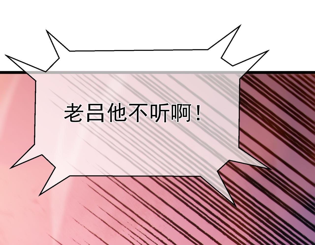 第134话 对战BOOS&mdash;&mdash;梵多(1/4)-第135话