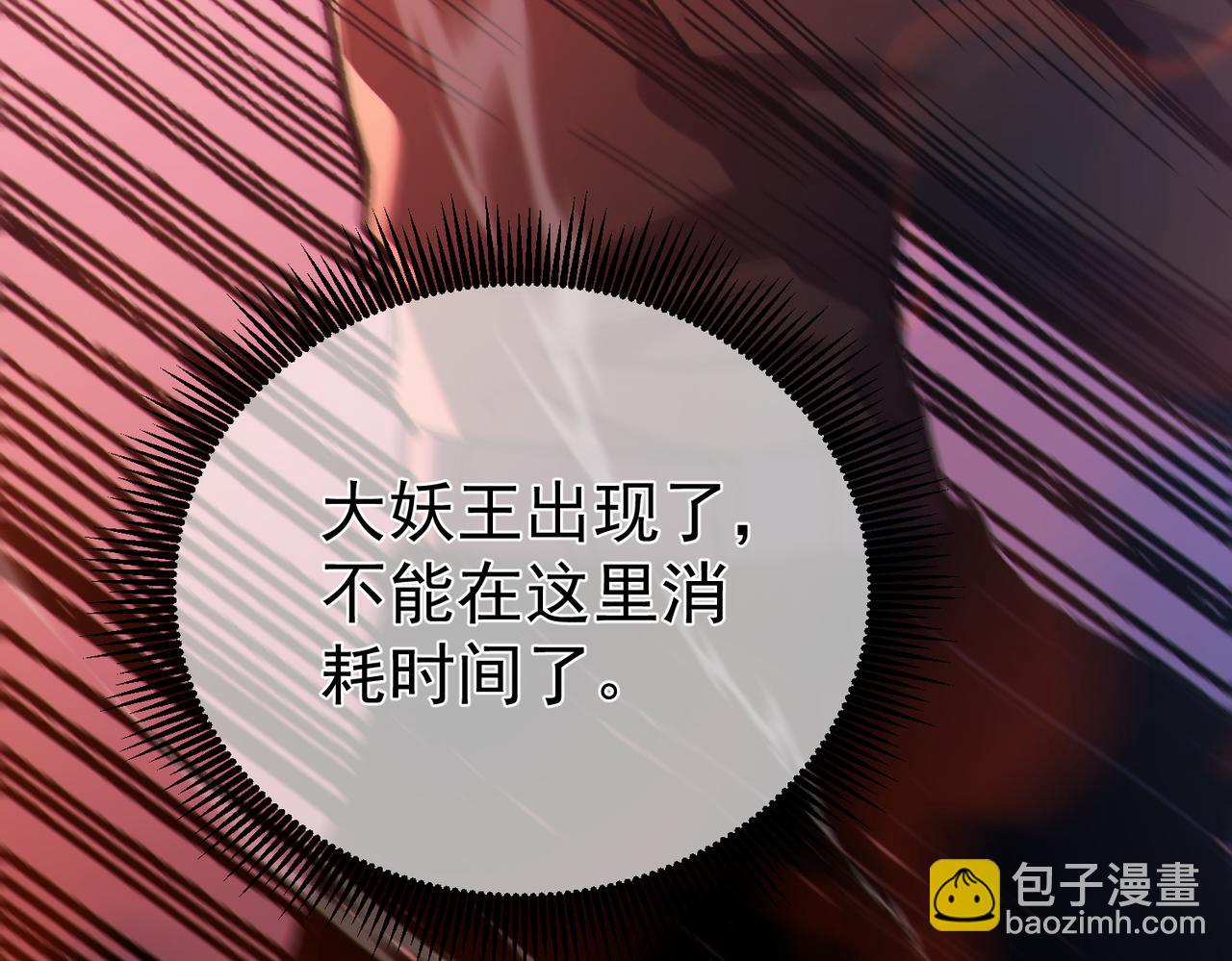 第134话 对战BOOS&mdash;&mdash;梵多(1/4)-第135话