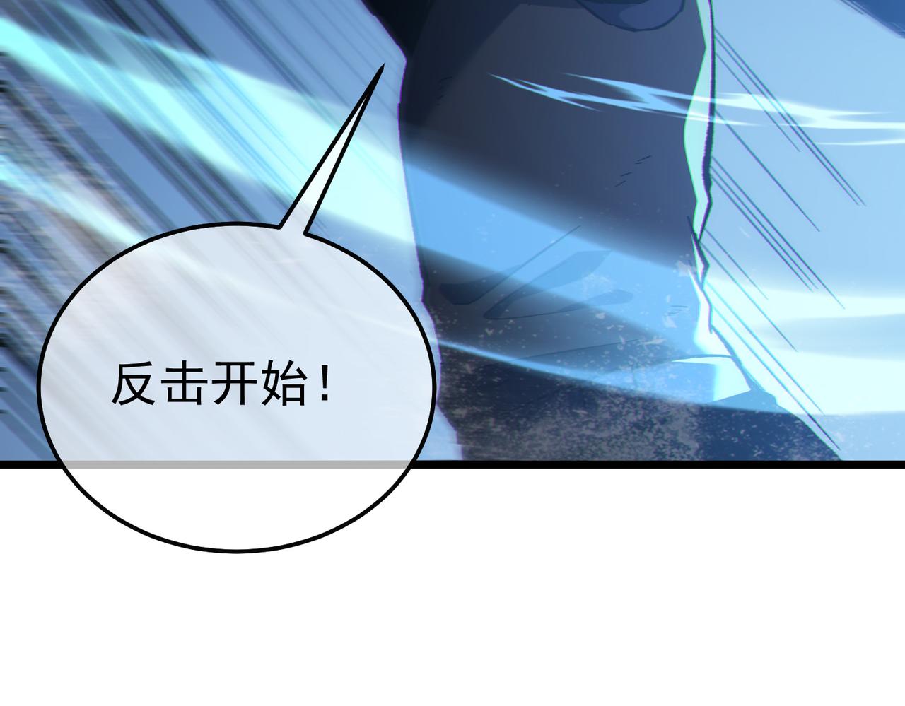 第134话 对战BOOS&mdash;&mdash;梵多(1/4)-第135话