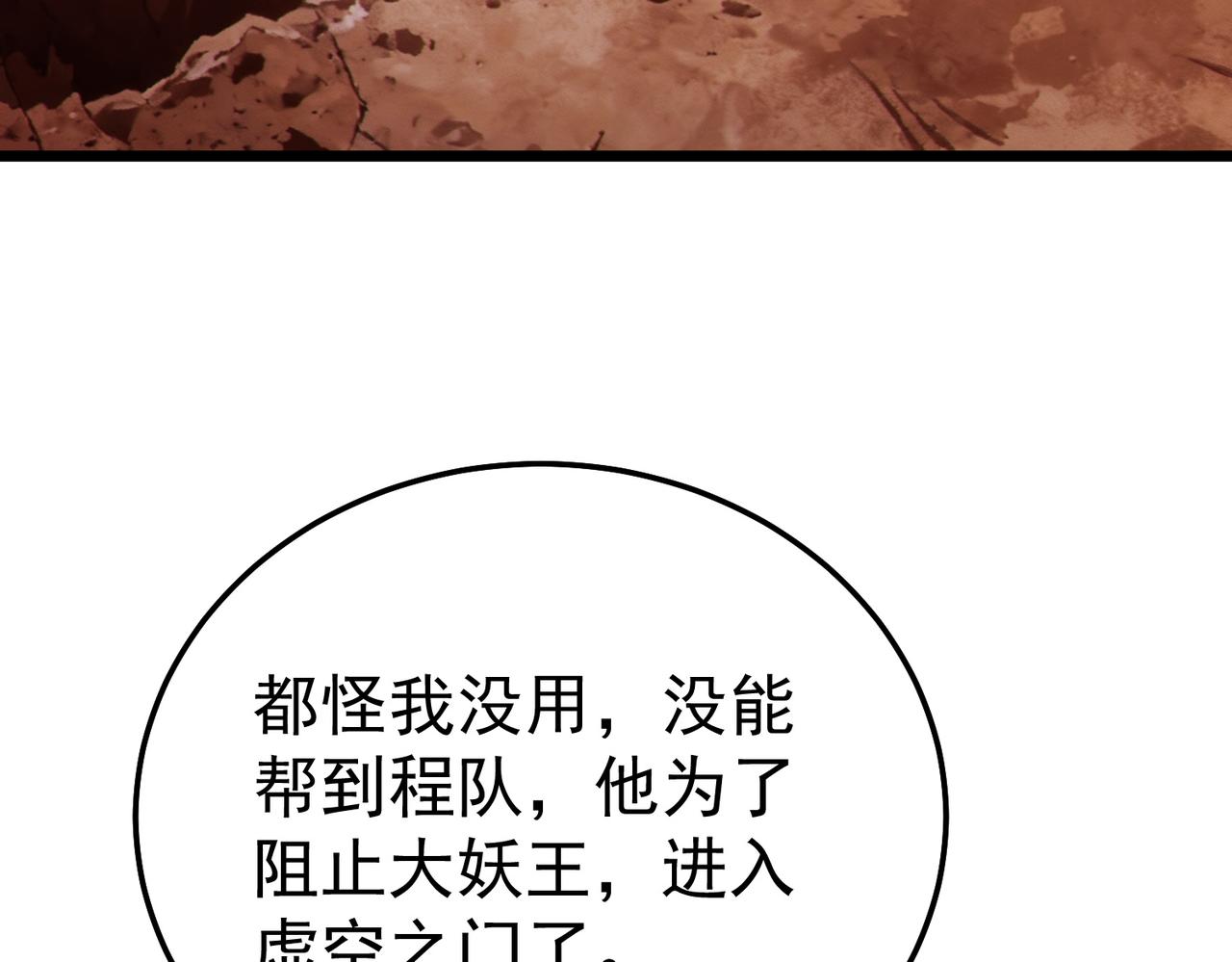 第136话 异界归来！(1/5)-第137话