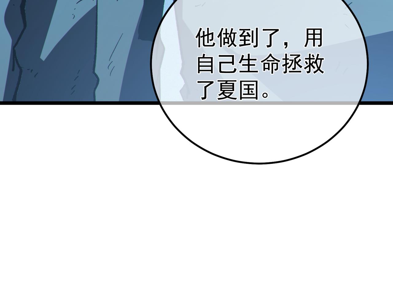 第136话 异界归来！(1/5)-第137话