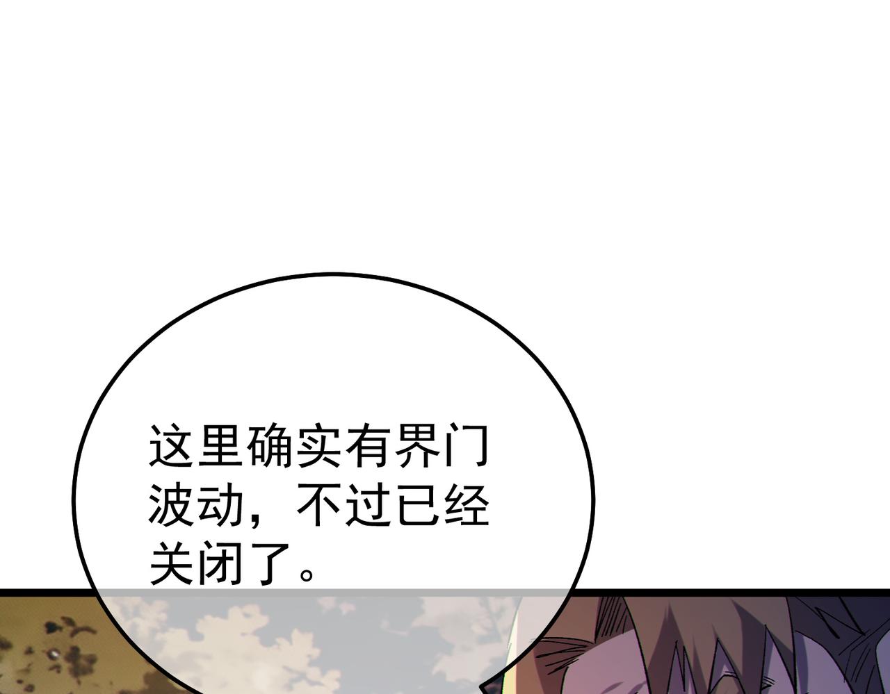 第136话 异界归来！(1/5)-第137话