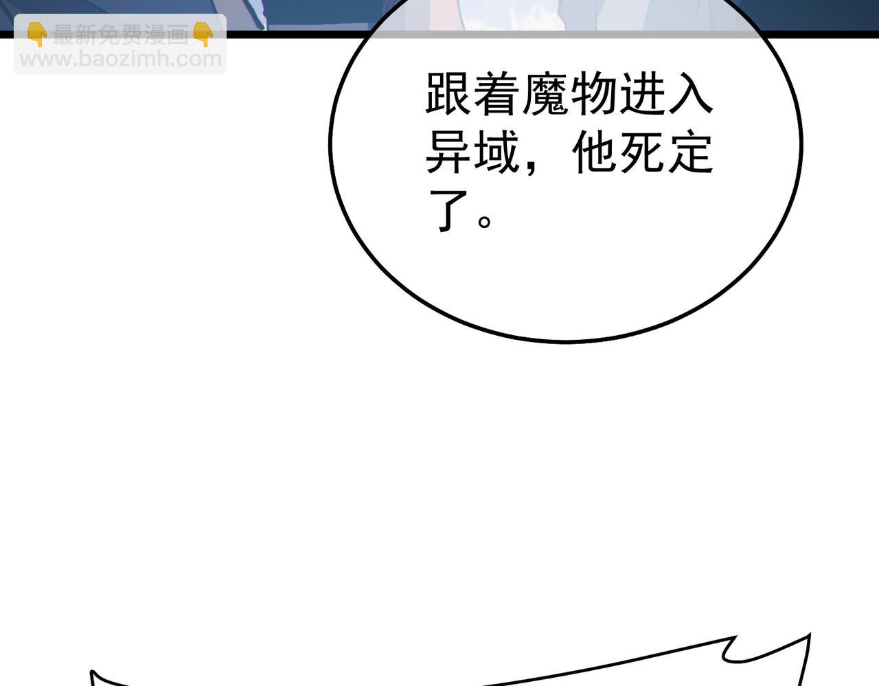 第136话 异界归来！(1/5)-第137话