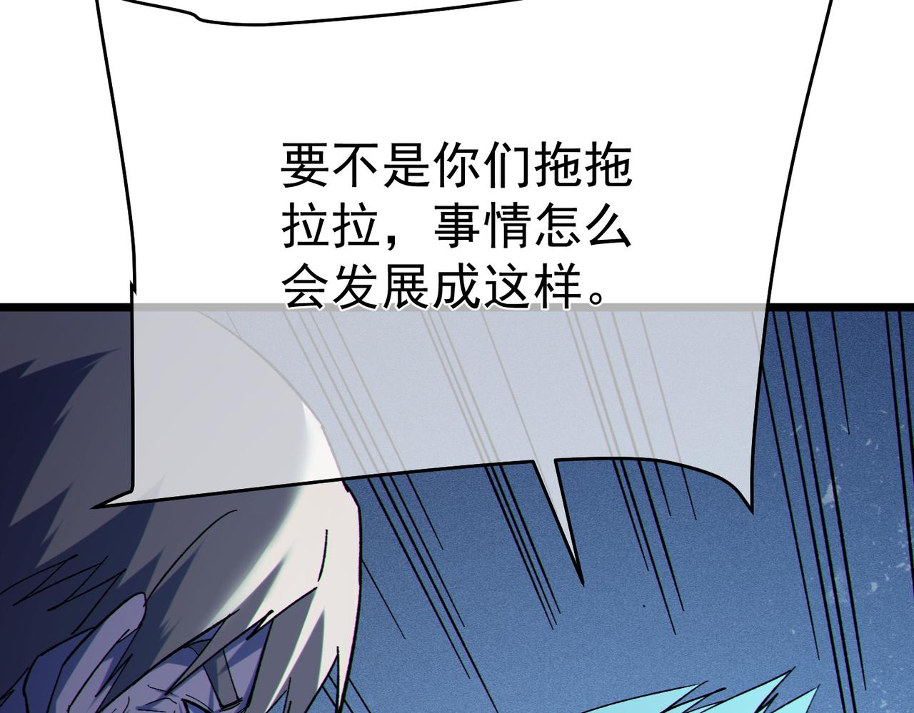 第136话 异界归来！(1/5)-第137话