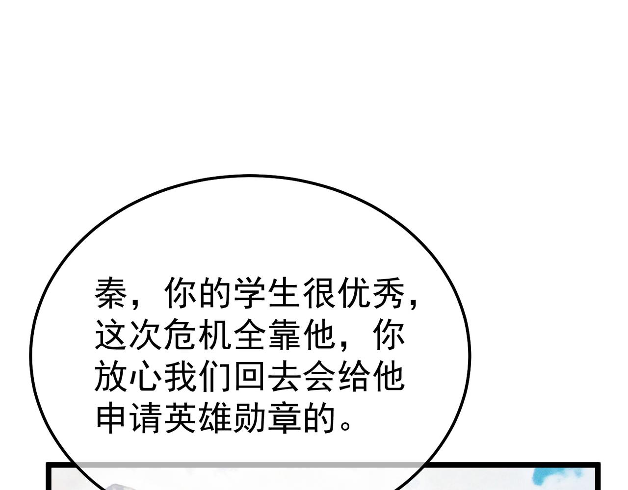 第136话 异界归来！(1/5)-第137话