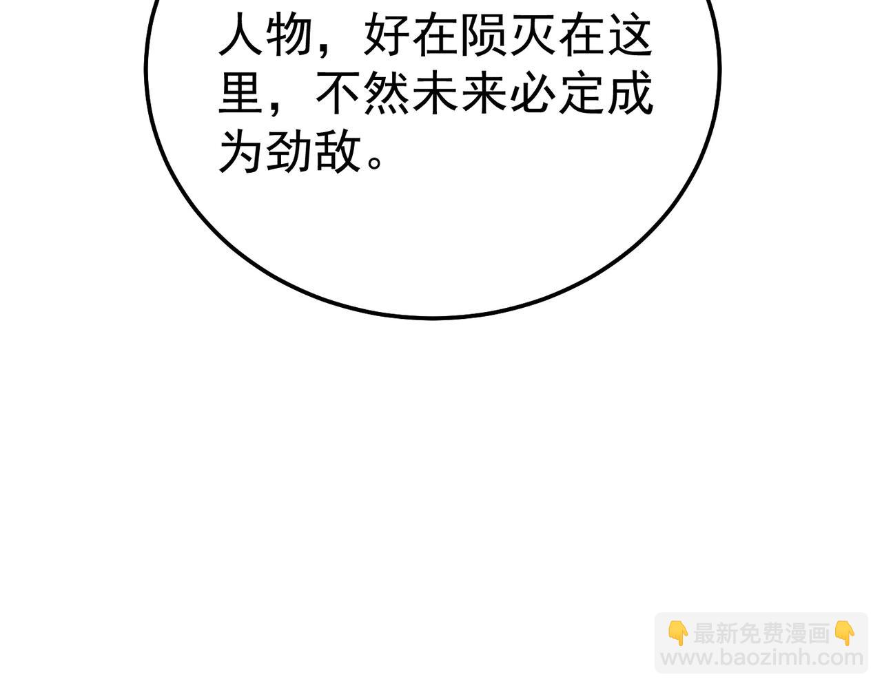 第136话 异界归来！(1/5)-第137话