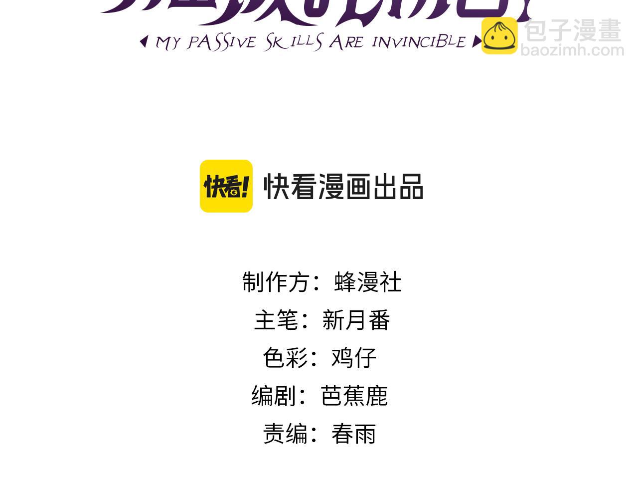 第136话 异界归来！(1/5)-第137话
