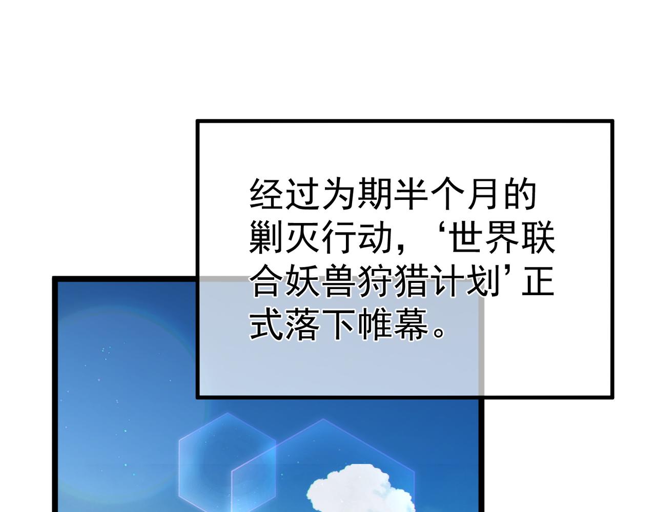 第136话 异界归来！(1/5)-第137话