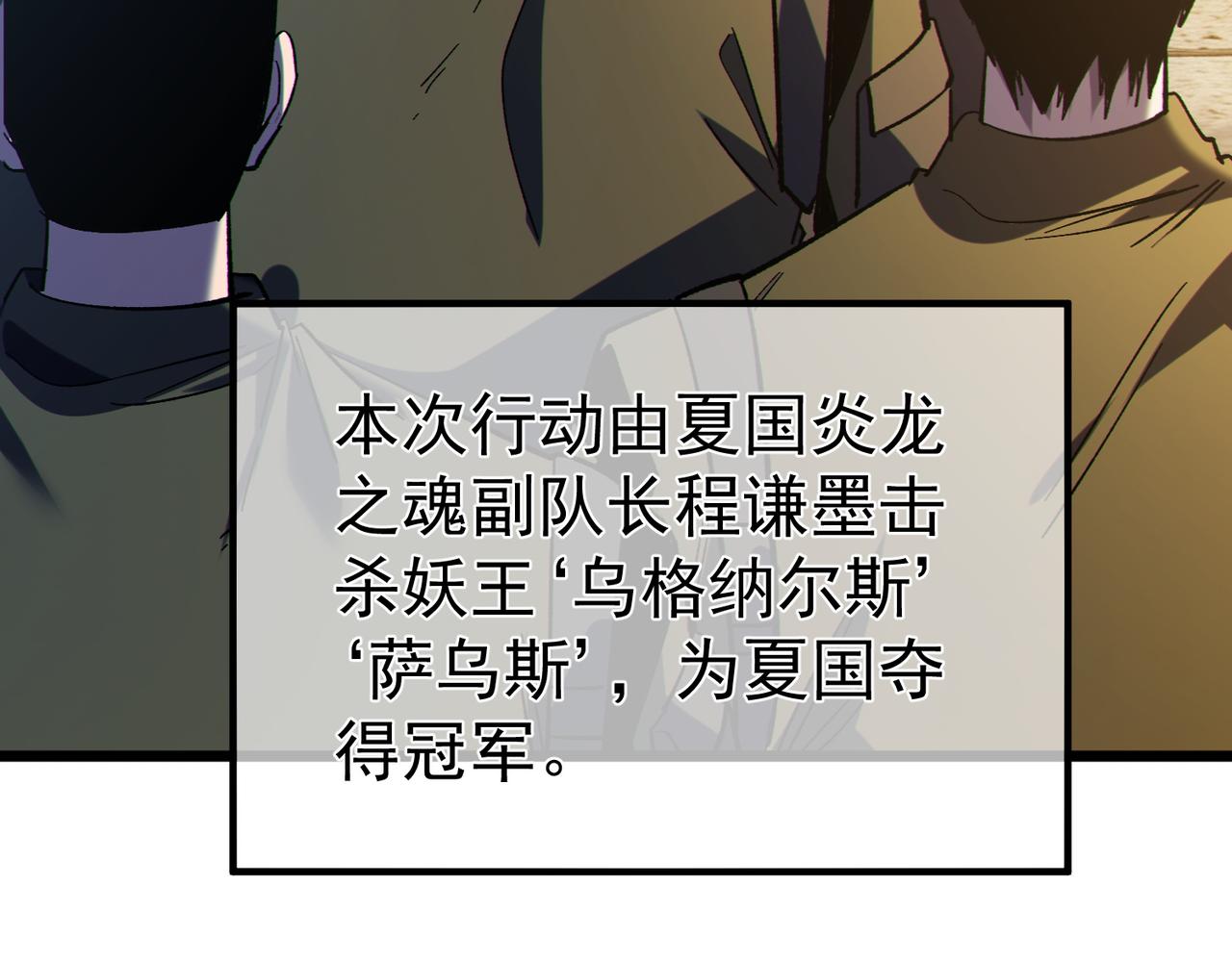 第136话 异界归来！(1/5)-第137话