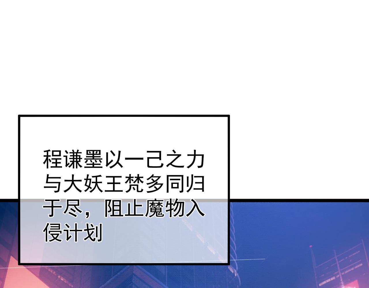 第136话 异界归来！(1/5)-第137话