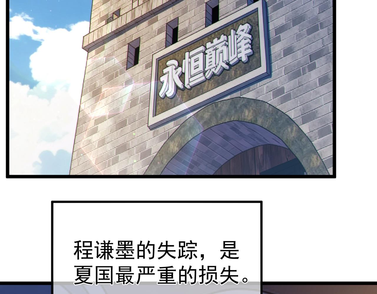 第136话 异界归来！(1/5)-第137话