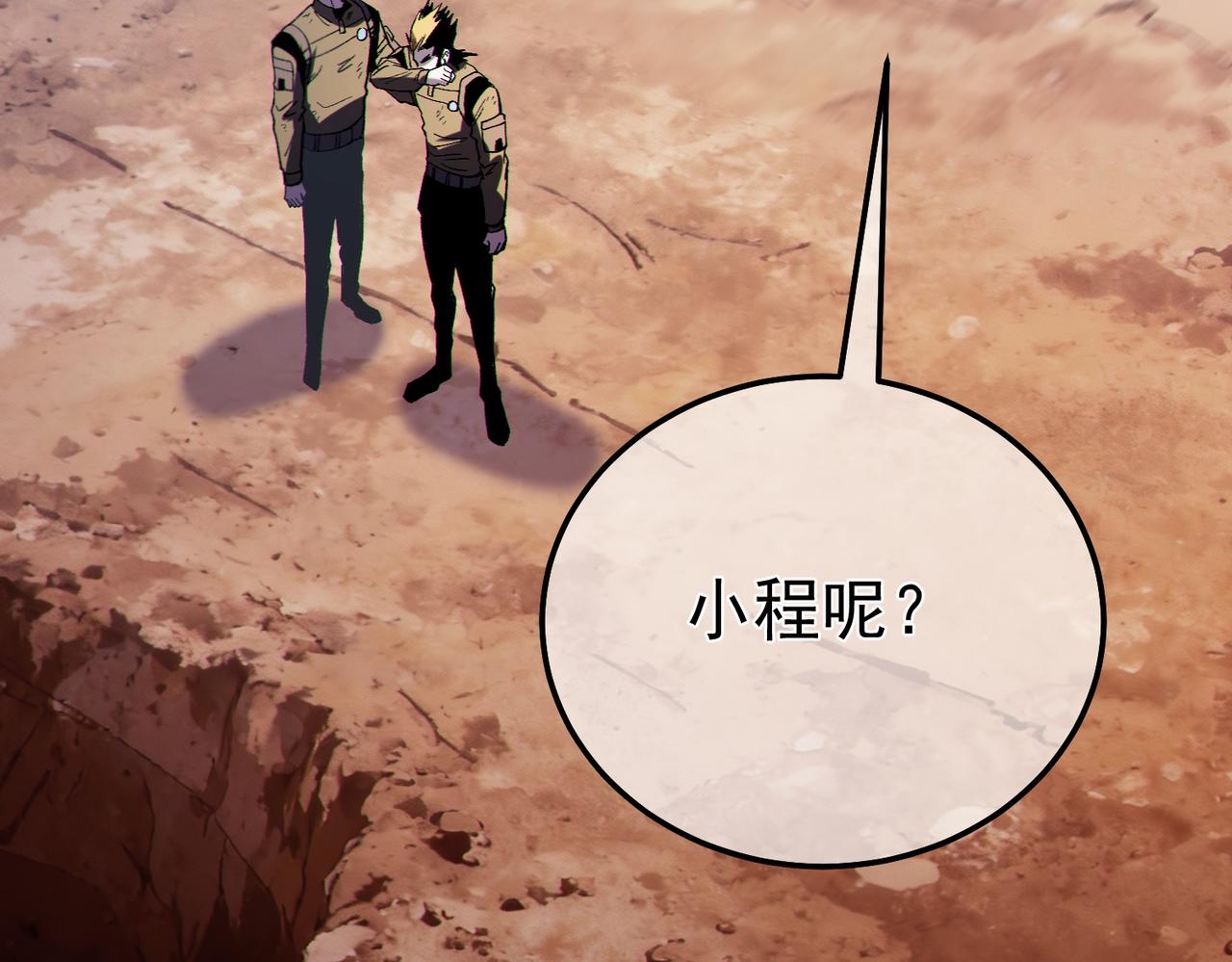 第136话 异界归来！(1/5)-第137话