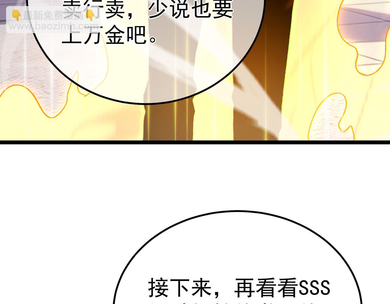 第138话 前往：风雨城(1/5)-第139话