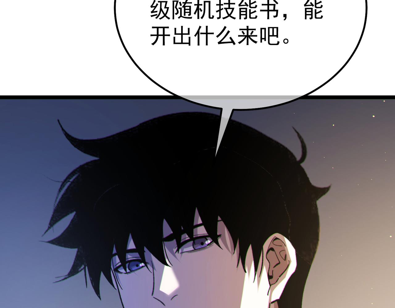 第138话 前往：风雨城(1/5)-第139话