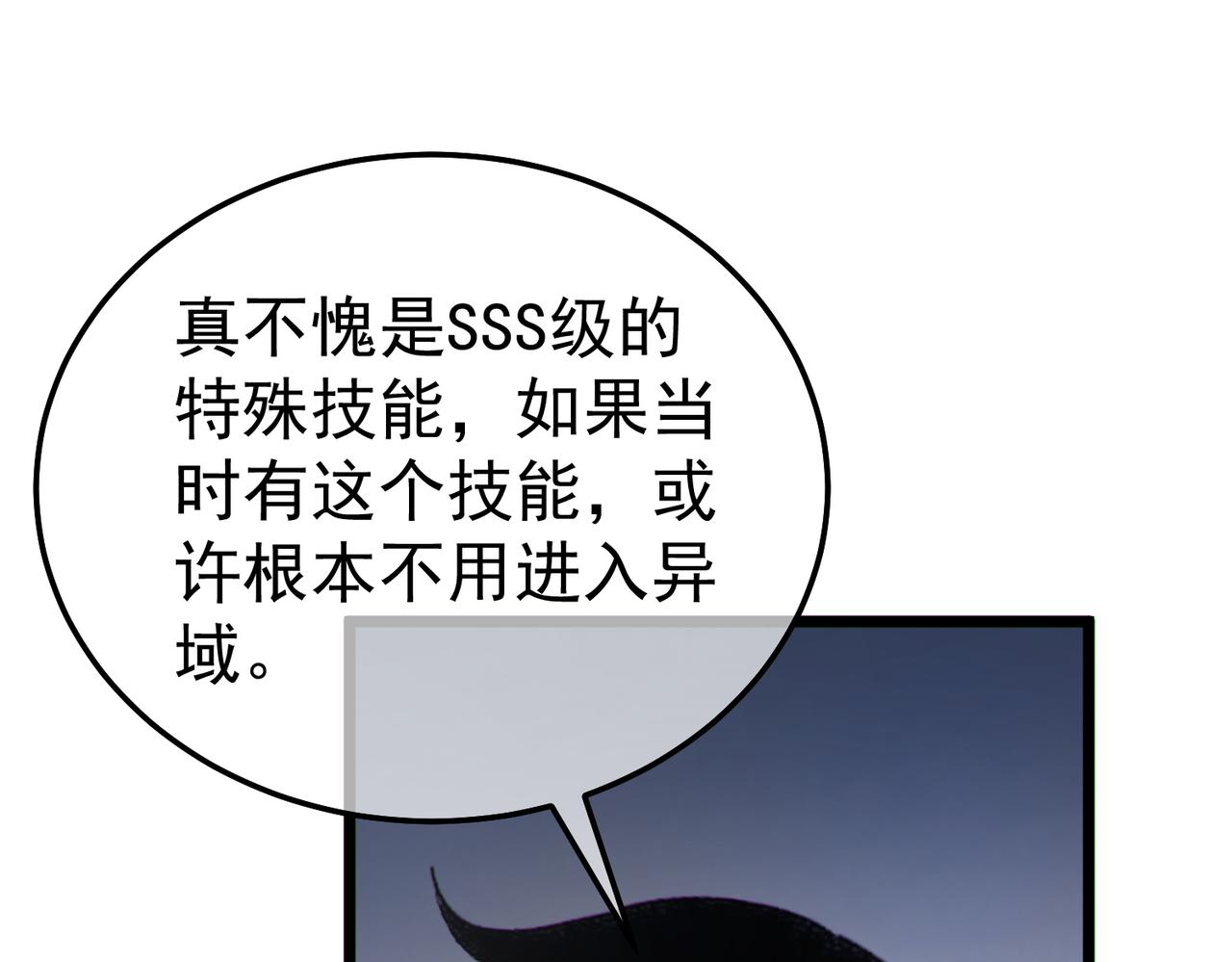 第138话 前往：风雨城(1/5)-第139话