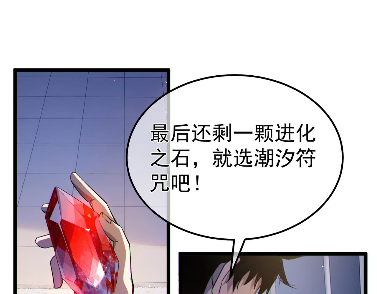 第138话 前往：风雨城(1/5)-第139话