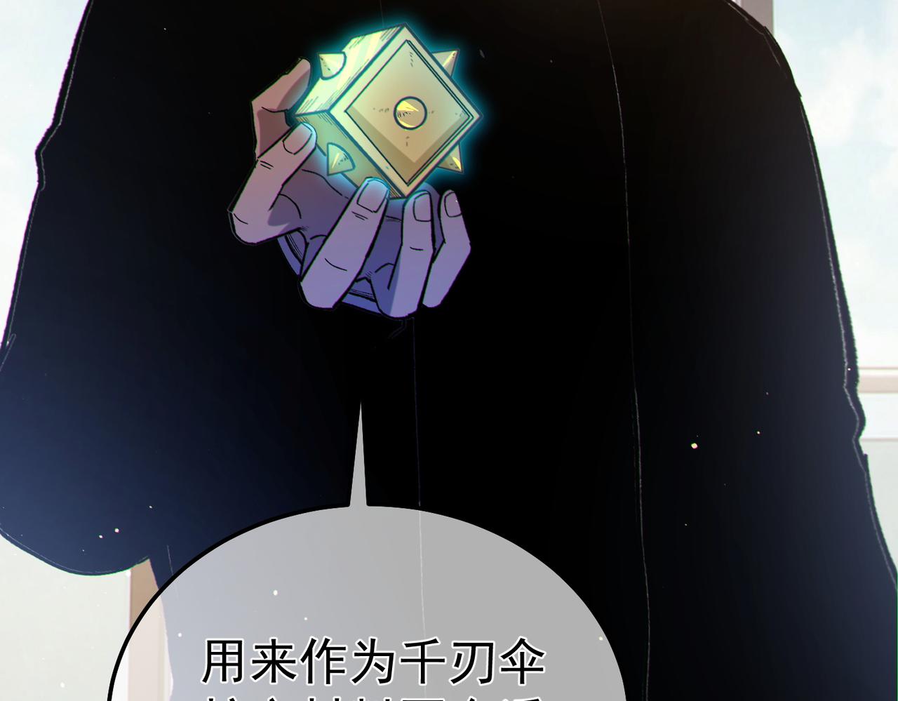 第138话 前往：风雨城(1/5)-第139话