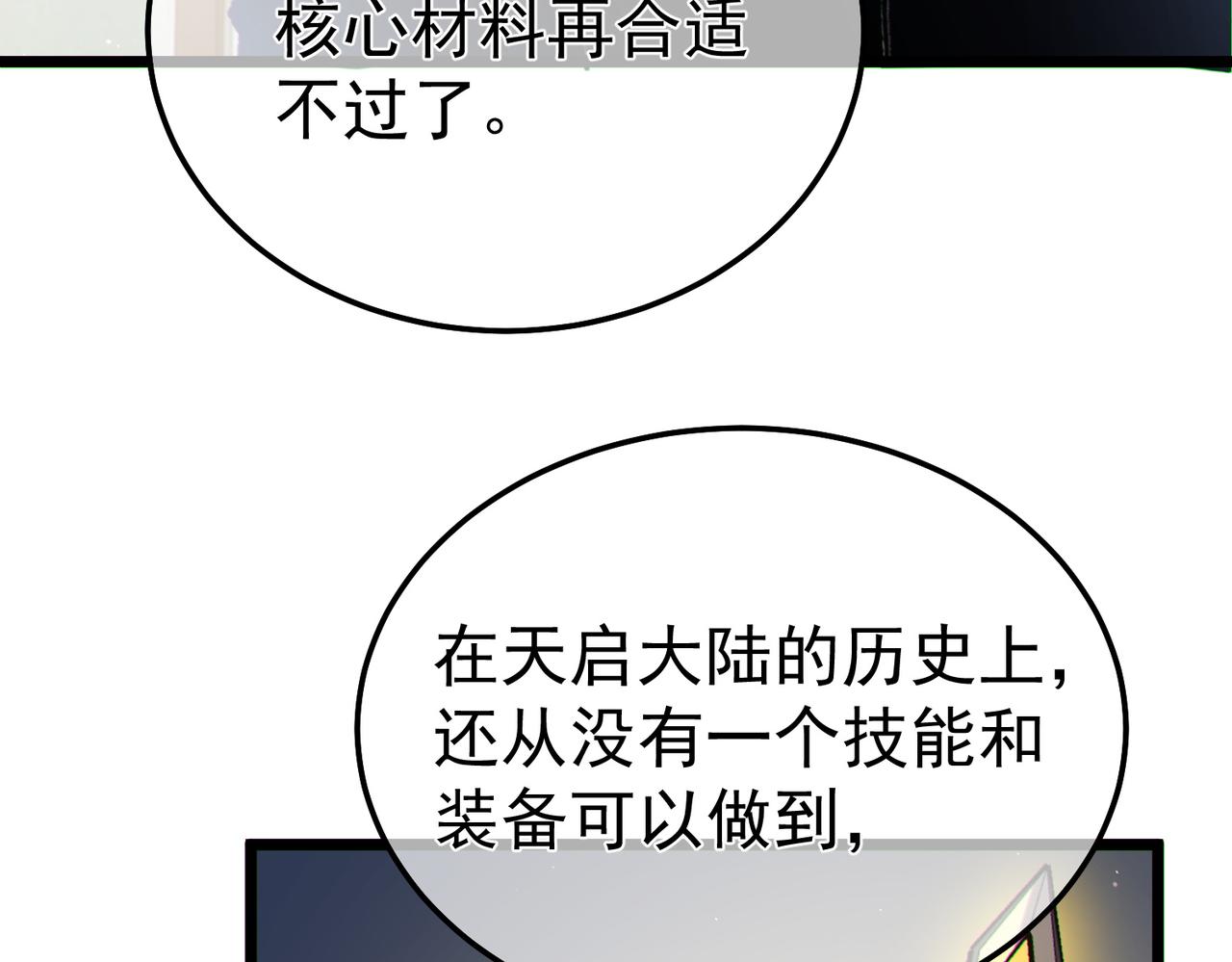 第138话 前往：风雨城(1/5)-第139话