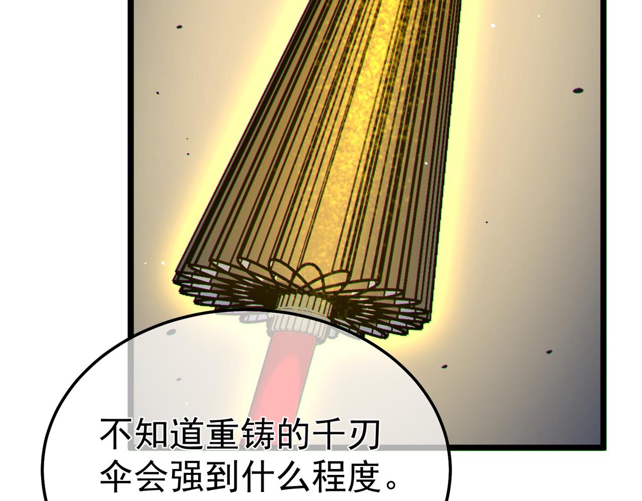 第138话 前往：风雨城(1/5)-第139话