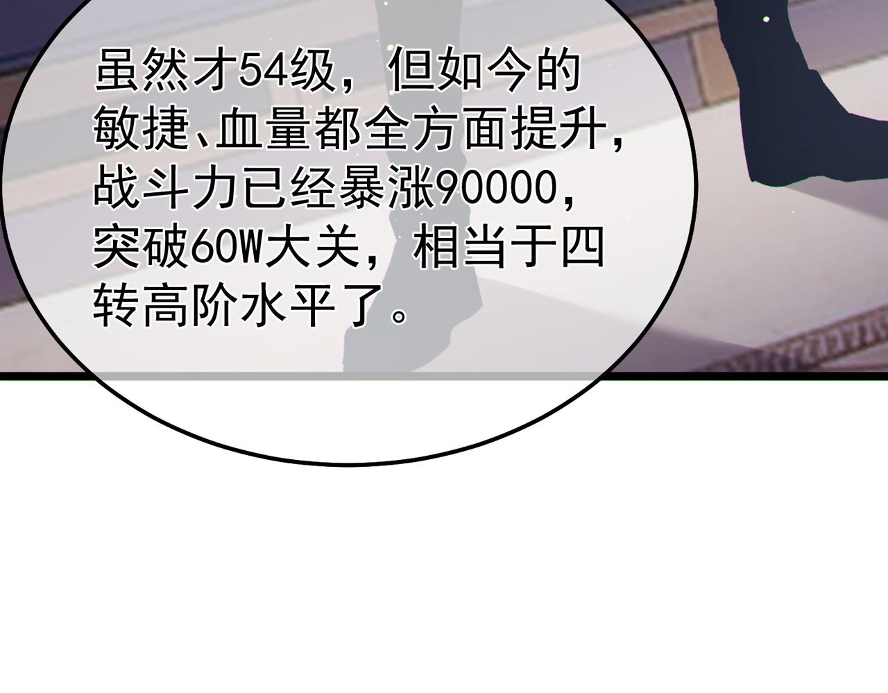 第138话 前往：风雨城(1/5)-第139话