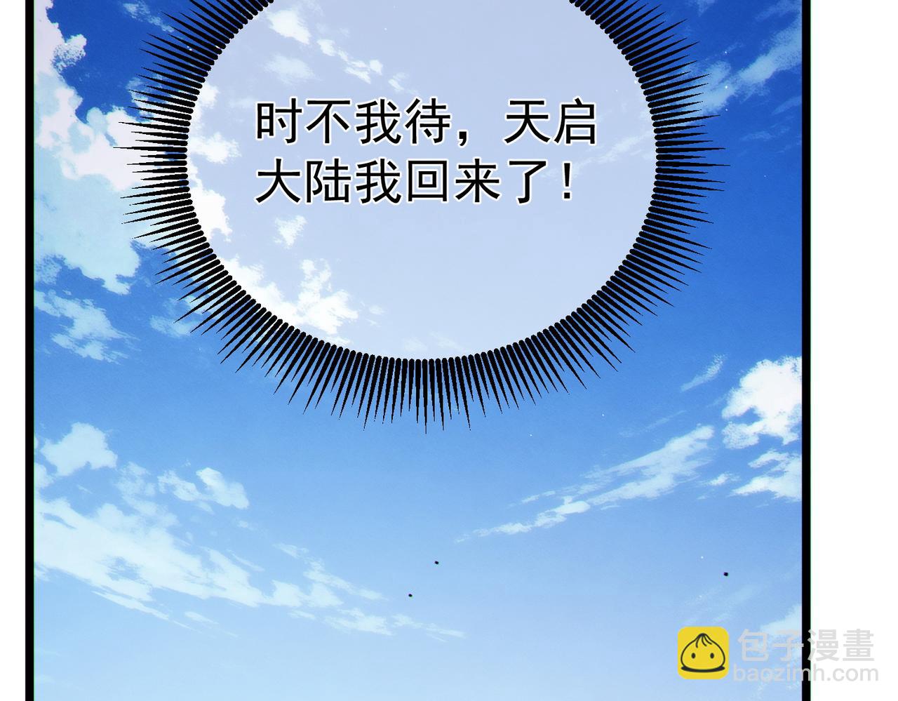 第138话 前往：风雨城(1/5)-第139话