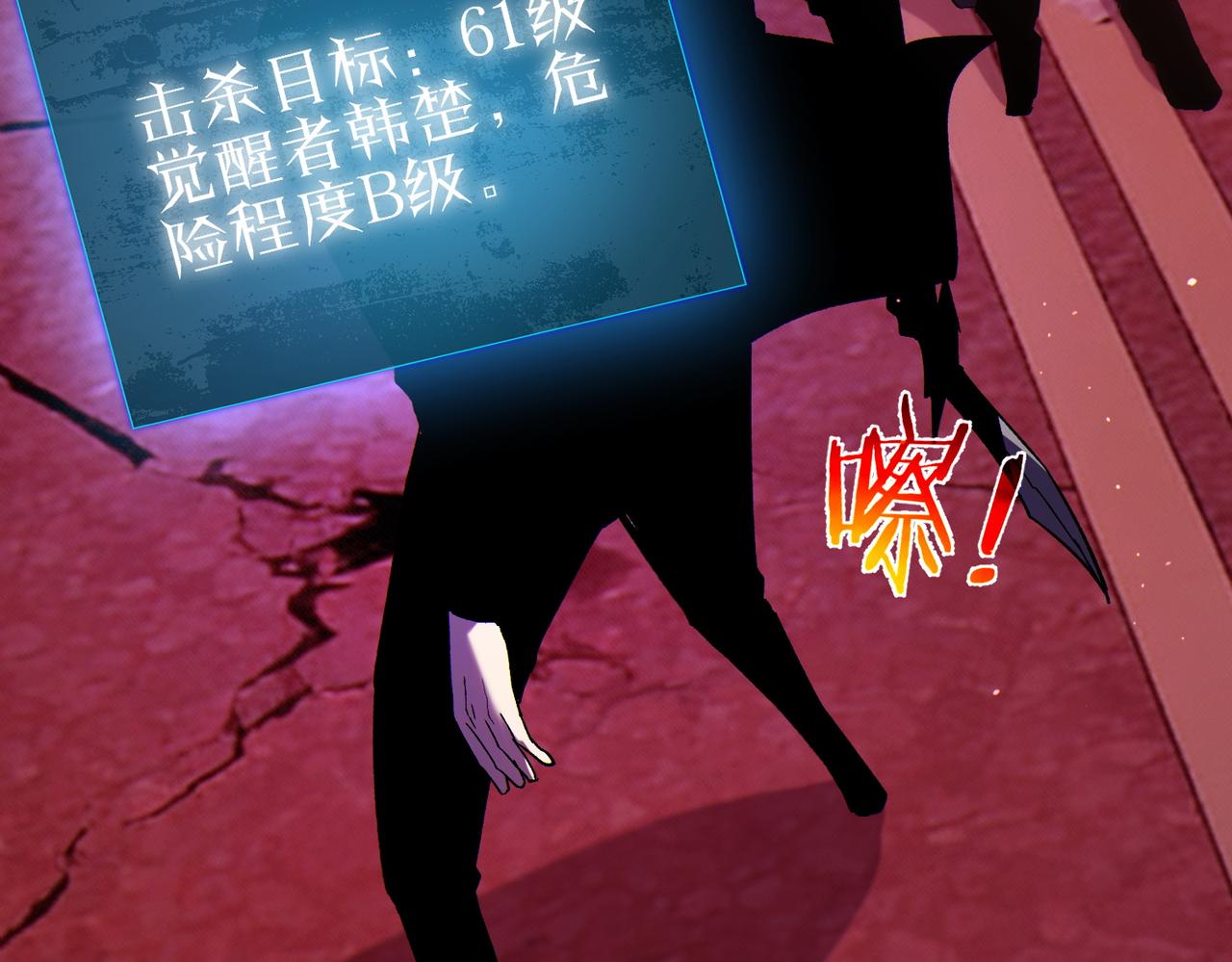 第140话 通关杀手考核(1/4)-第141话