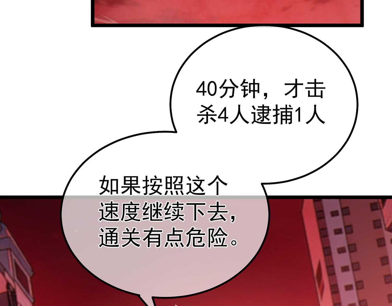 第140话 通关杀手考核(1/4)-第141话
