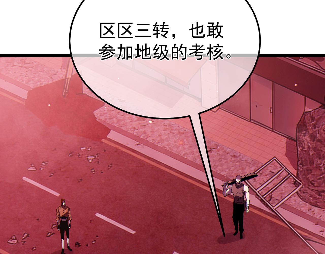 第140话 通关杀手考核(1/4)-第141话