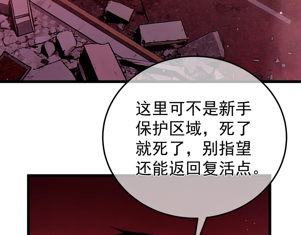 第140话 通关杀手考核(1/4)-第141话