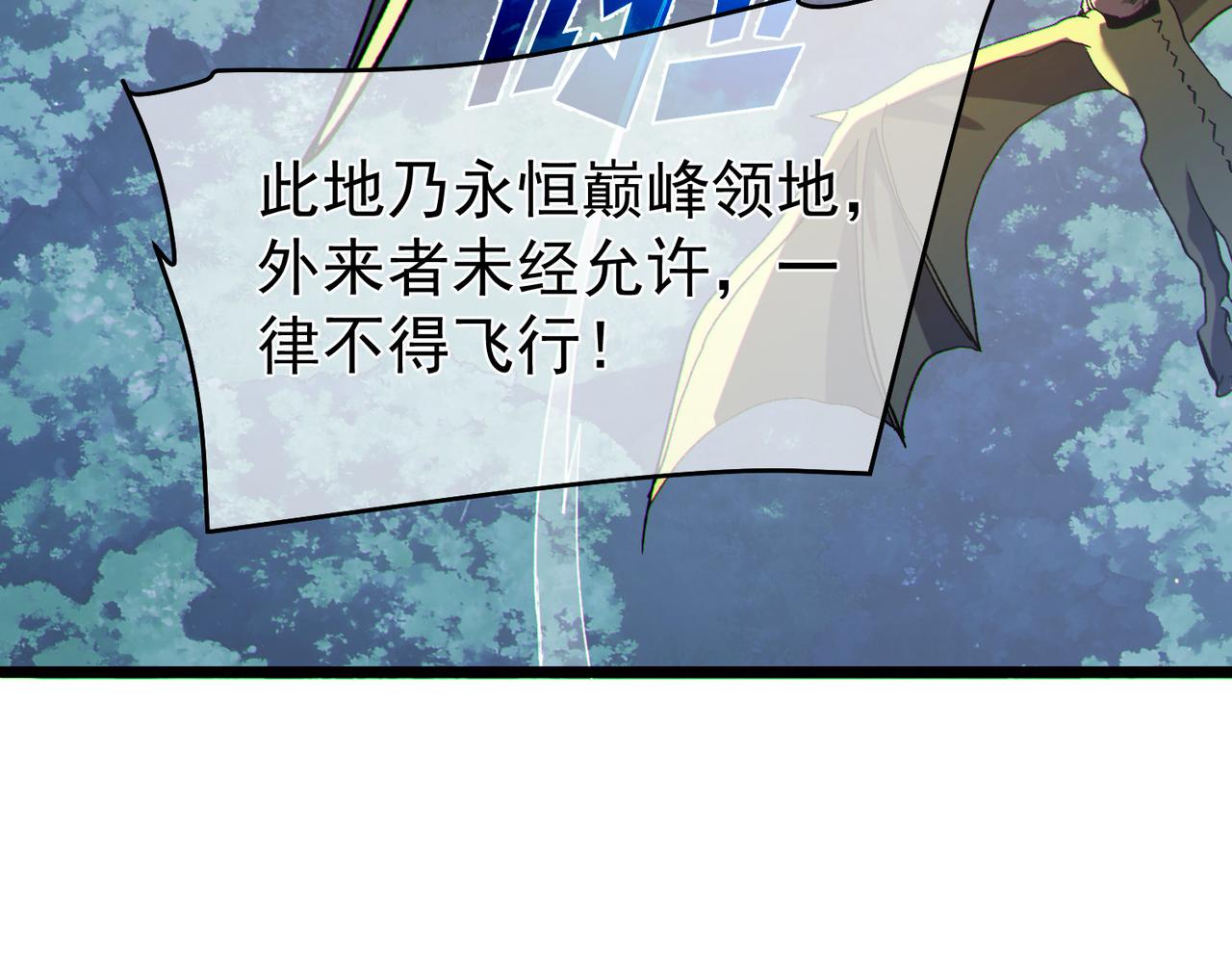 第142话 神谕公会(1/4)-第143话