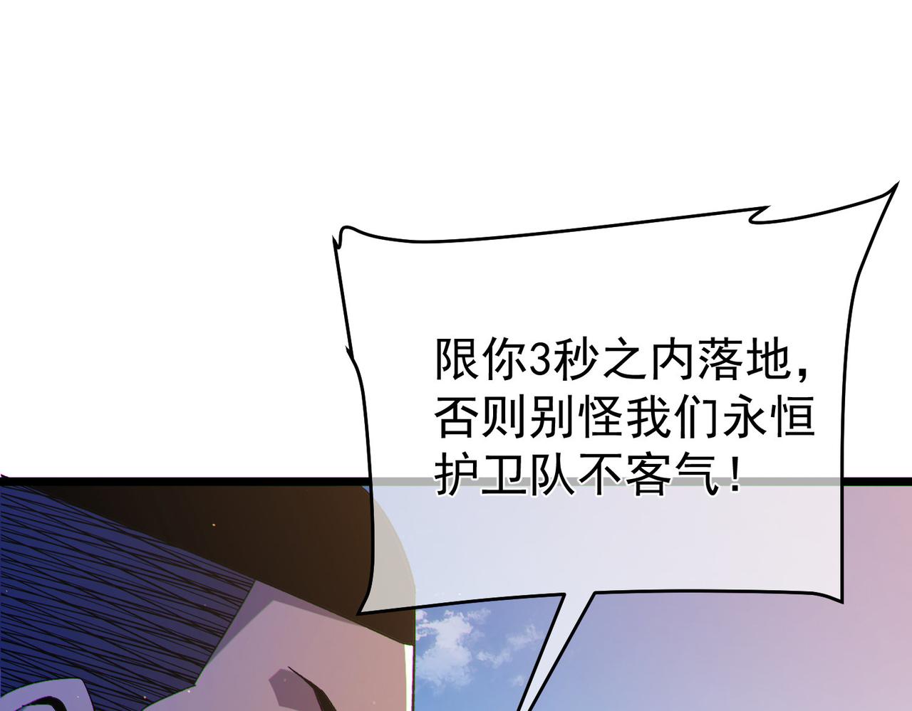 第142话 神谕公会(1/4)-第143话