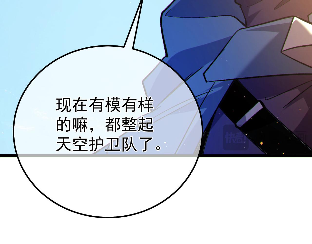 第142话 神谕公会(1/4)-第143话
