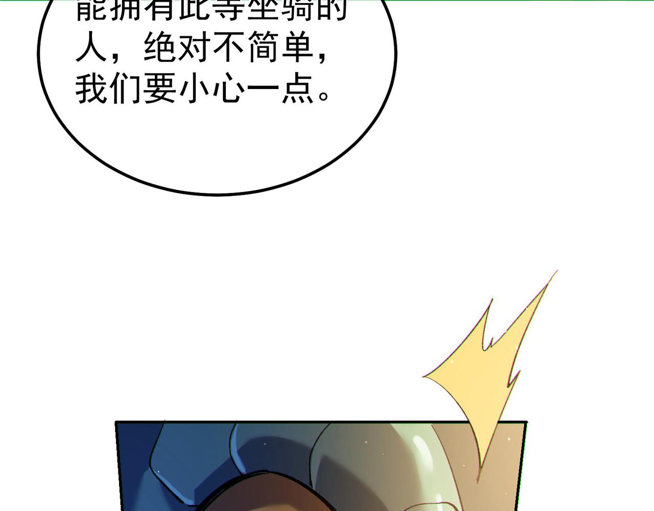 第142话 神谕公会(1/4)-第143话