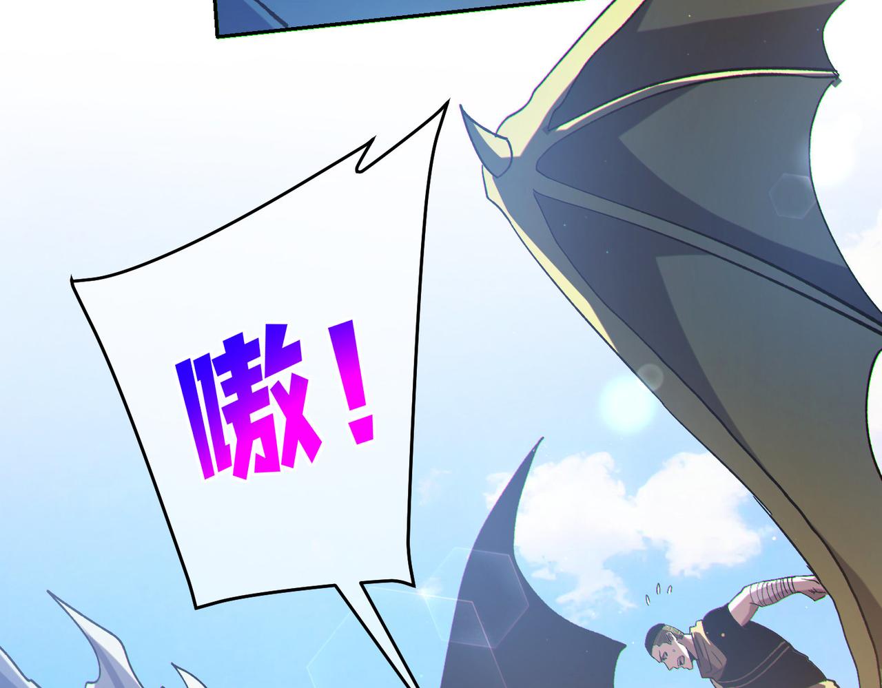 第142话 神谕公会(1/4)-第143话