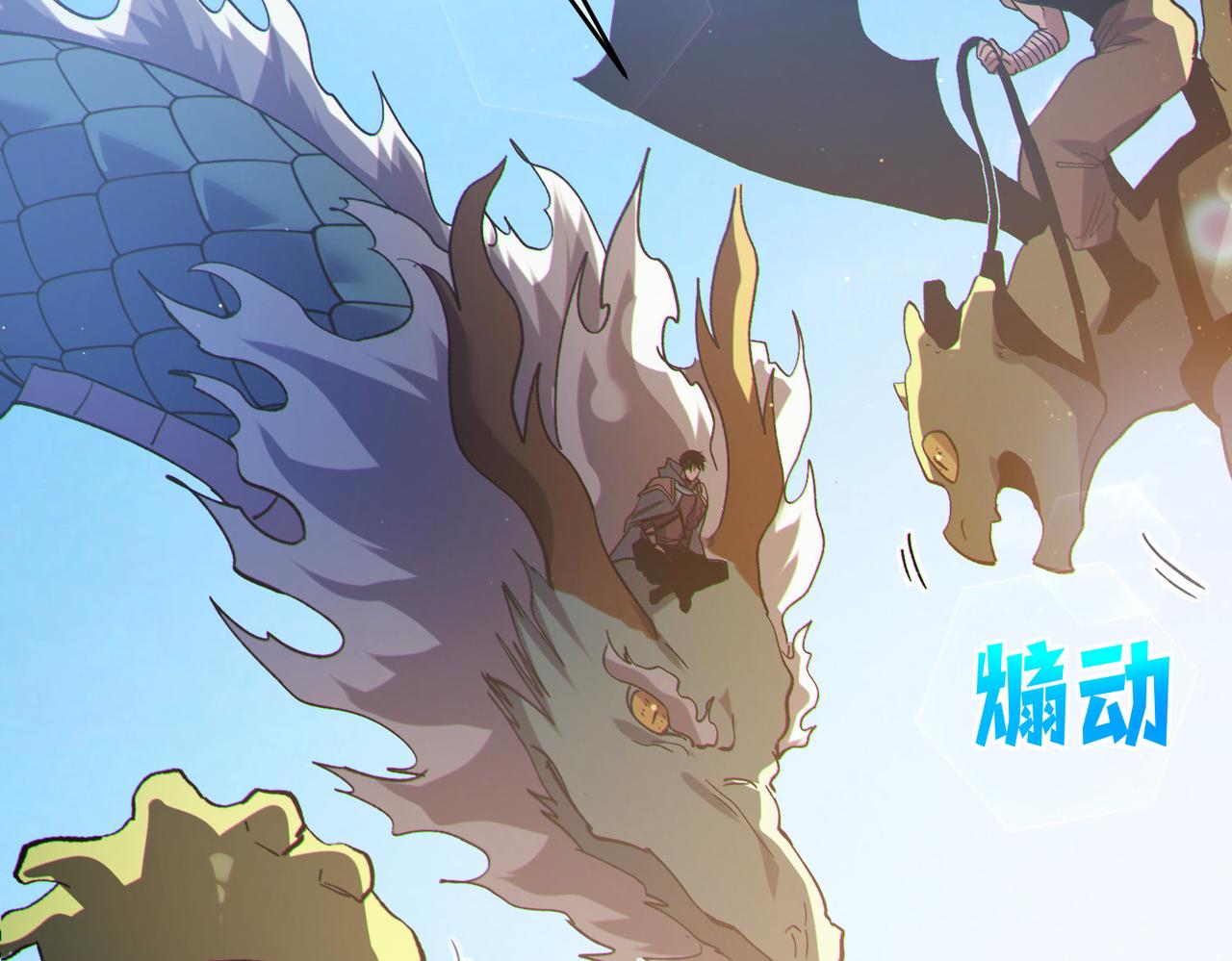 第142话 神谕公会(1/4)-第143话