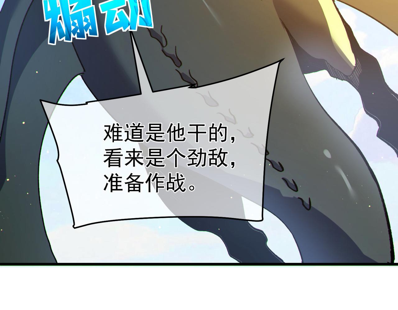 第142话 神谕公会(1/4)-第143话