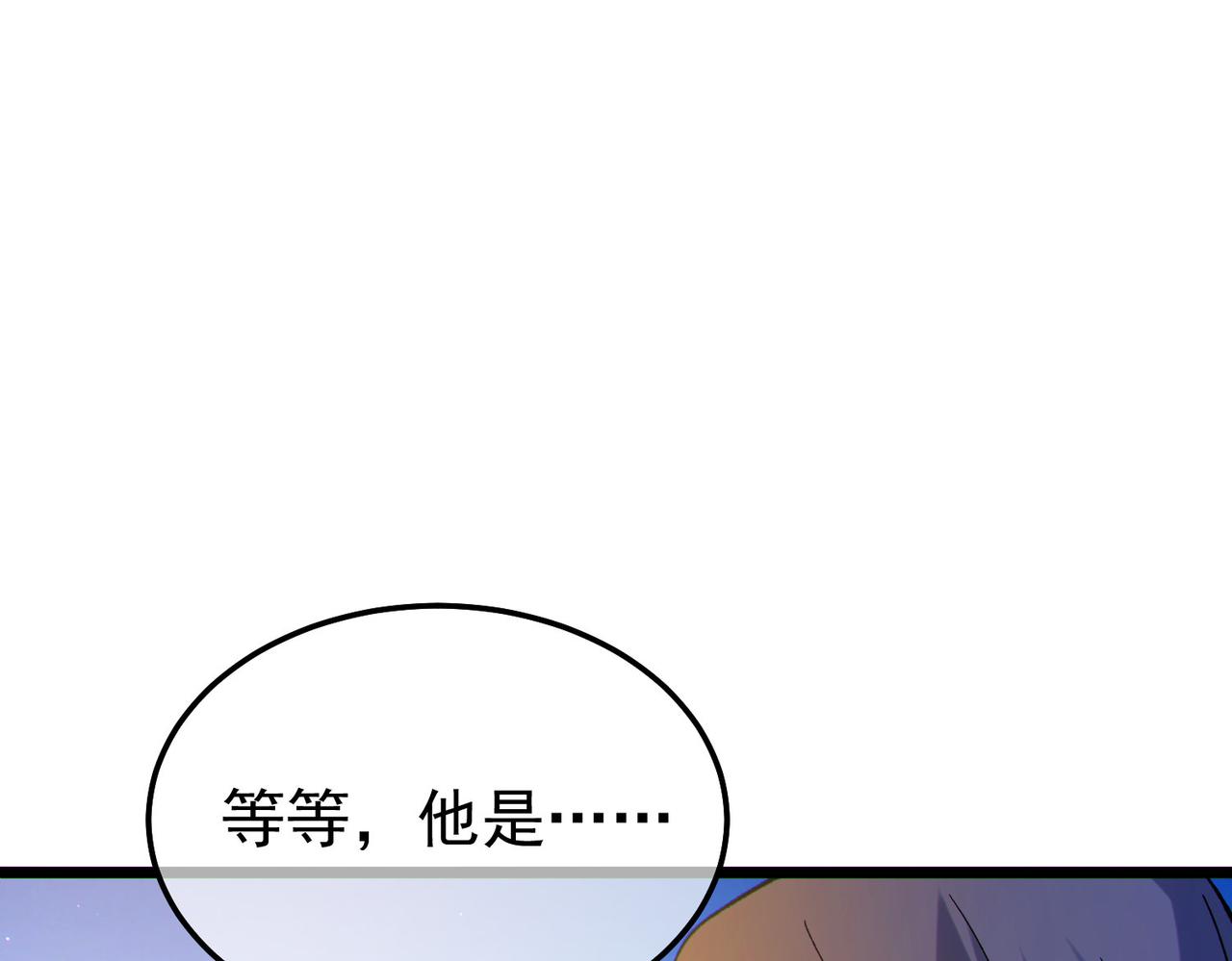 第142话 神谕公会(1/4)-第143话