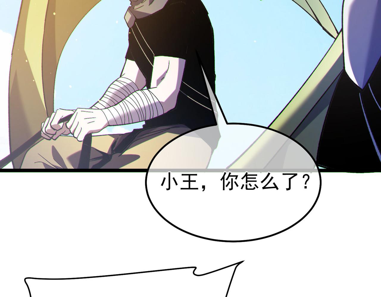 第142话 神谕公会(1/4)-第143话