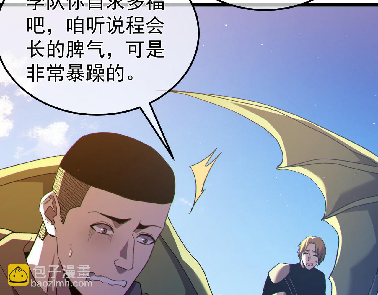 第142话 神谕公会(1/4)-第143话
