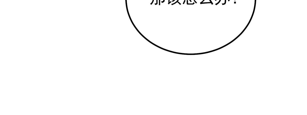 第142话 神谕公会(1/4)-第143话
