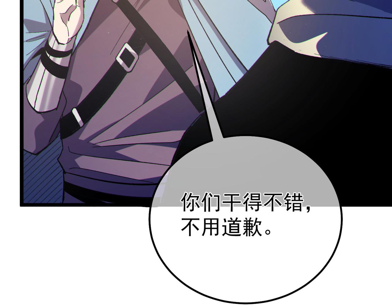 第142话 神谕公会(1/4)-第143话