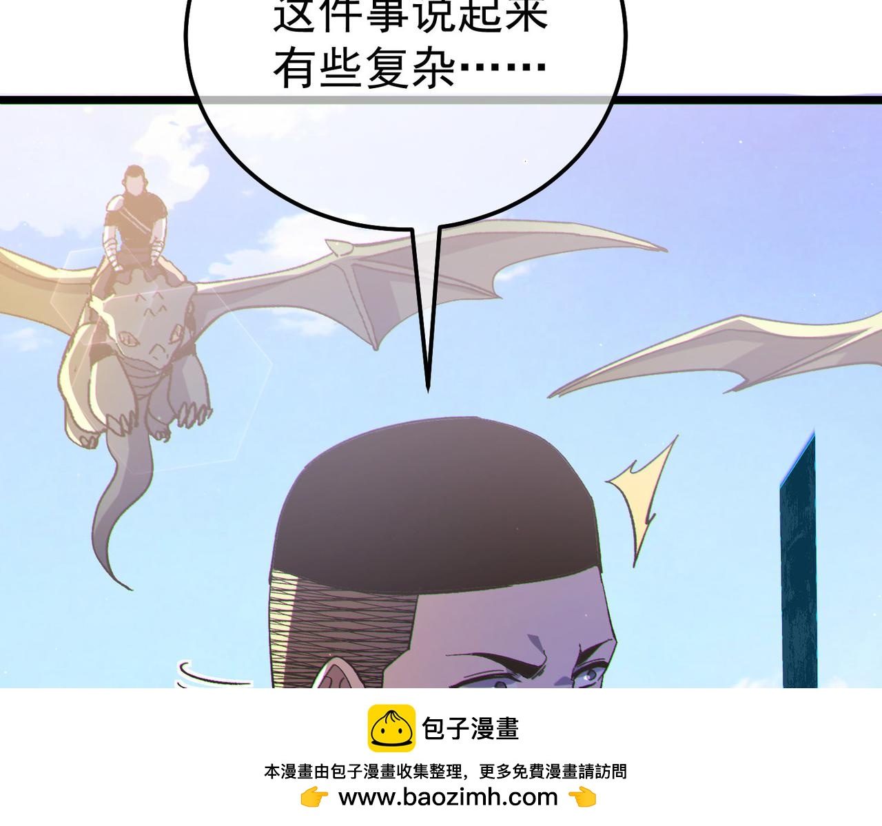 第142话 神谕公会(1/4)-第143话