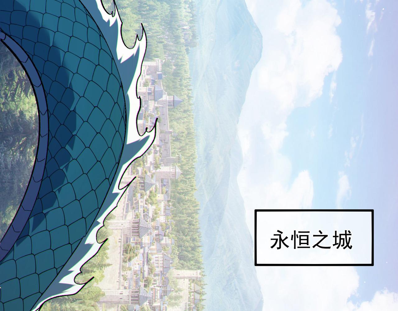 第142话 神谕公会(1/4)-第143话