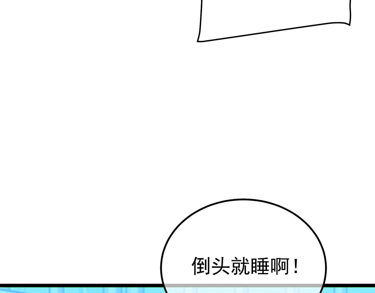 第144话 会长回来了！(1/5)-第145话