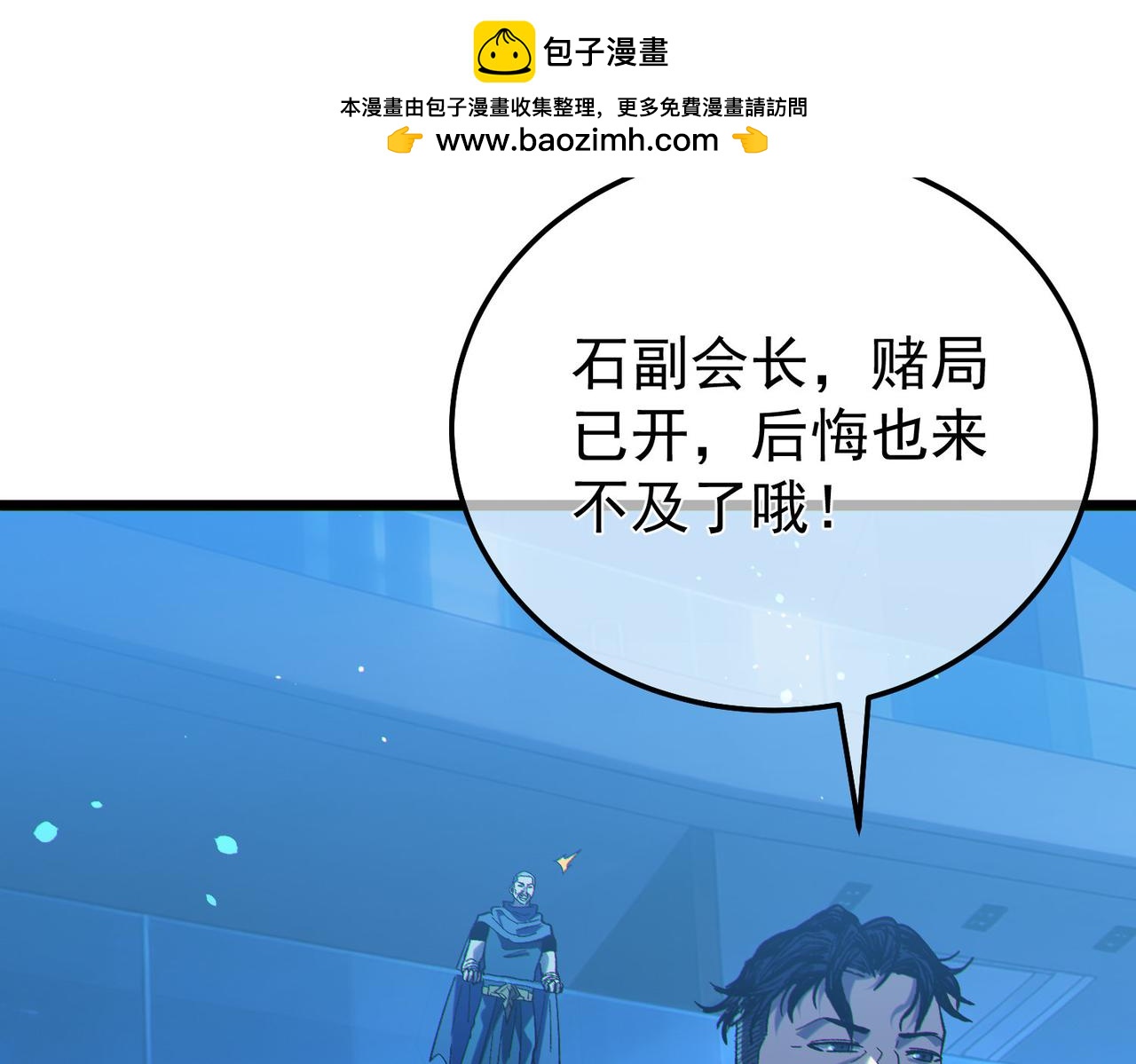 第144话 会长回来了！(1/5)-第145话